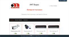 Desktop Screenshot of amtvideo.ru