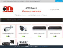 Tablet Screenshot of amtvideo.ru